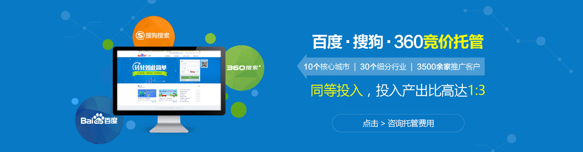 高阳百度推广代理