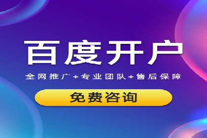 竞价开户推广案例效果评估
